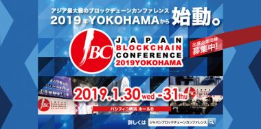 The Largest Blockchain Conference in Asia to be Held 30–31 January in Yokohama, Japan; Over 150 Companies Participating