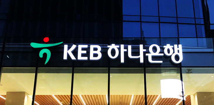 South Korea's KEB Hana Bank files 46 blockchain-related patents