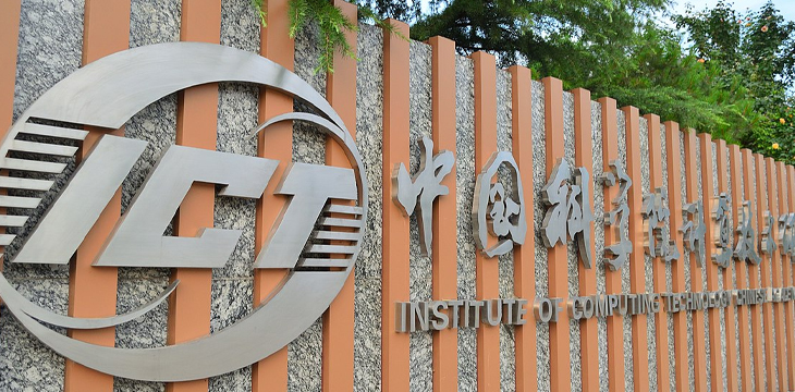 summer-activity-of-blockchain-laboratory-of-the-institute-of-computing-technology-of-the-chinese-academy-of-sciences-opens