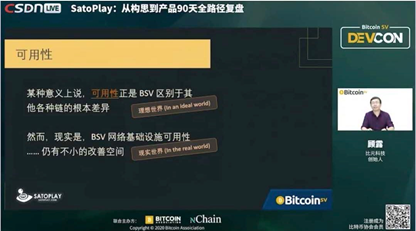 onderful-review-of-second-day-of-the-first-bsv-chinese-developers-conference