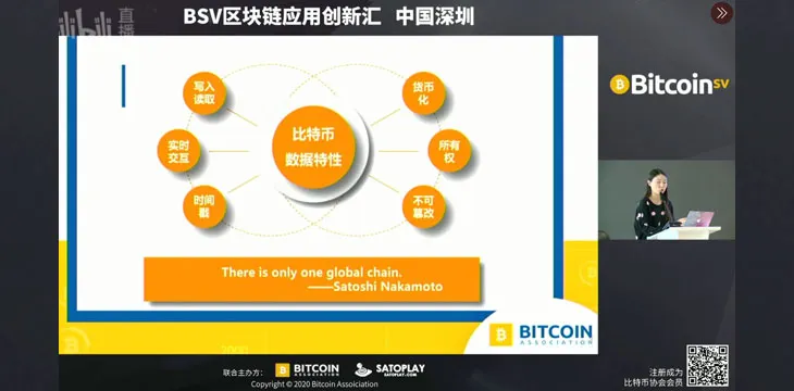 BSV app dev event in Shenzhen equips developers with building tools