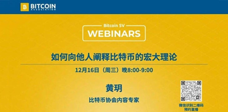 Poster of Bitcoin SV Webinars