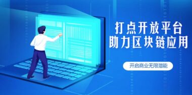 Lin-Zheming-RBI-open-platform-helps-expansion-of-blockchain-business-applications