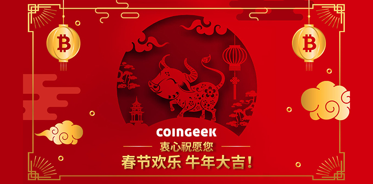 Chinese New Year greeting of CoinGeek
