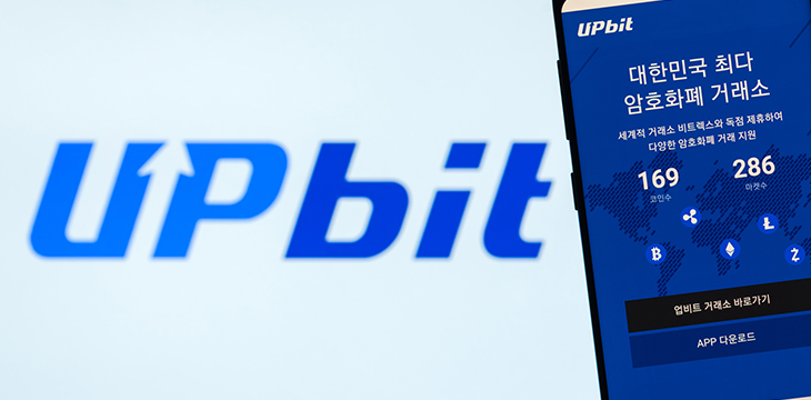 미확인 사용자 서랍을 제한하는 한국의 Upbit 거래소