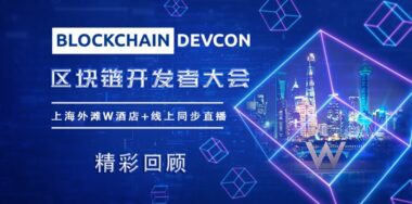 Shanghai blockchain developers conference