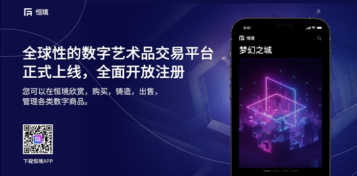 Chinese version Global digital art trading platform