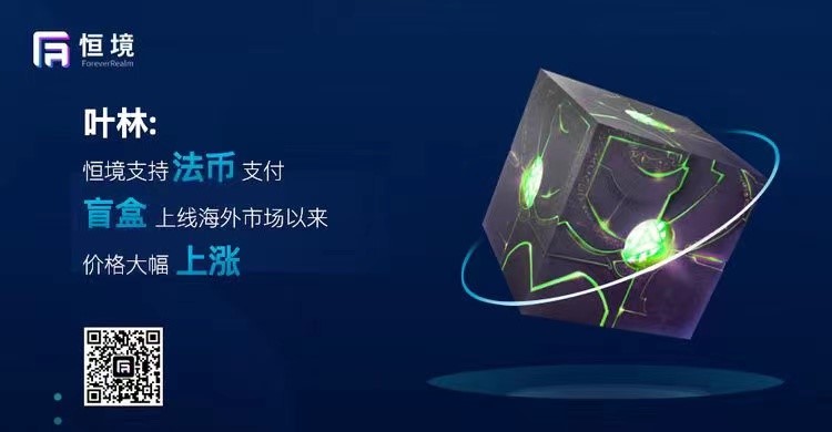 Forever realm app image