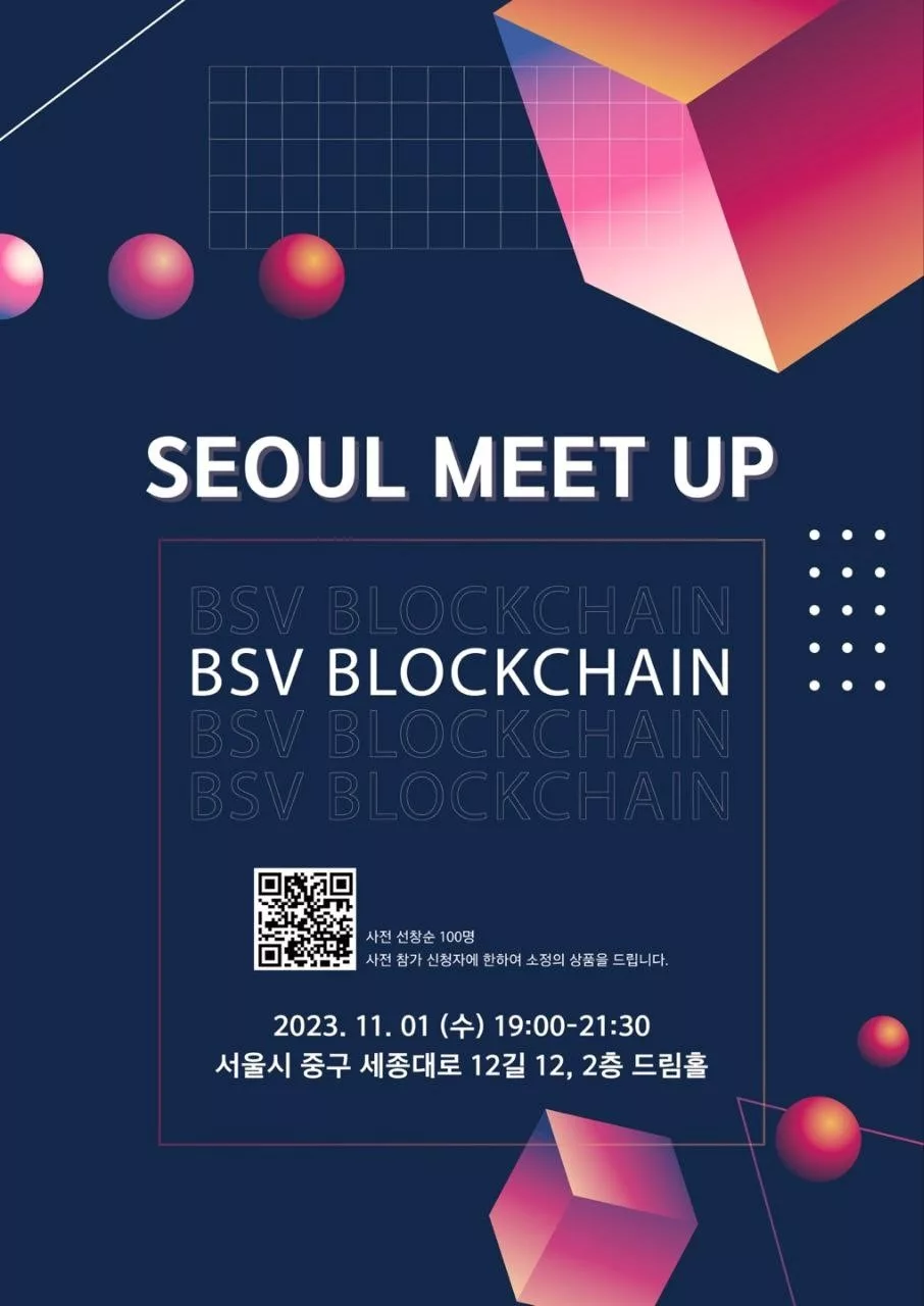 Seoul Meetup - BSV Blockchain