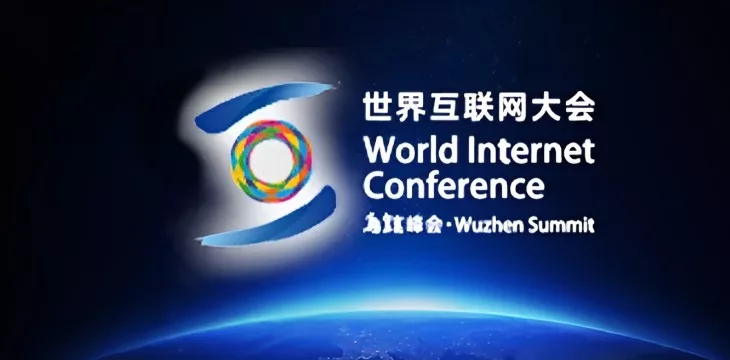 logo of World Internet Conference Wuzhen Summit
