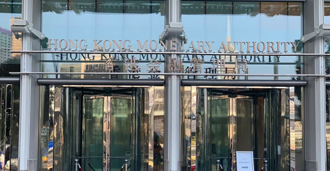 Hong Kong Monetary Authority office building