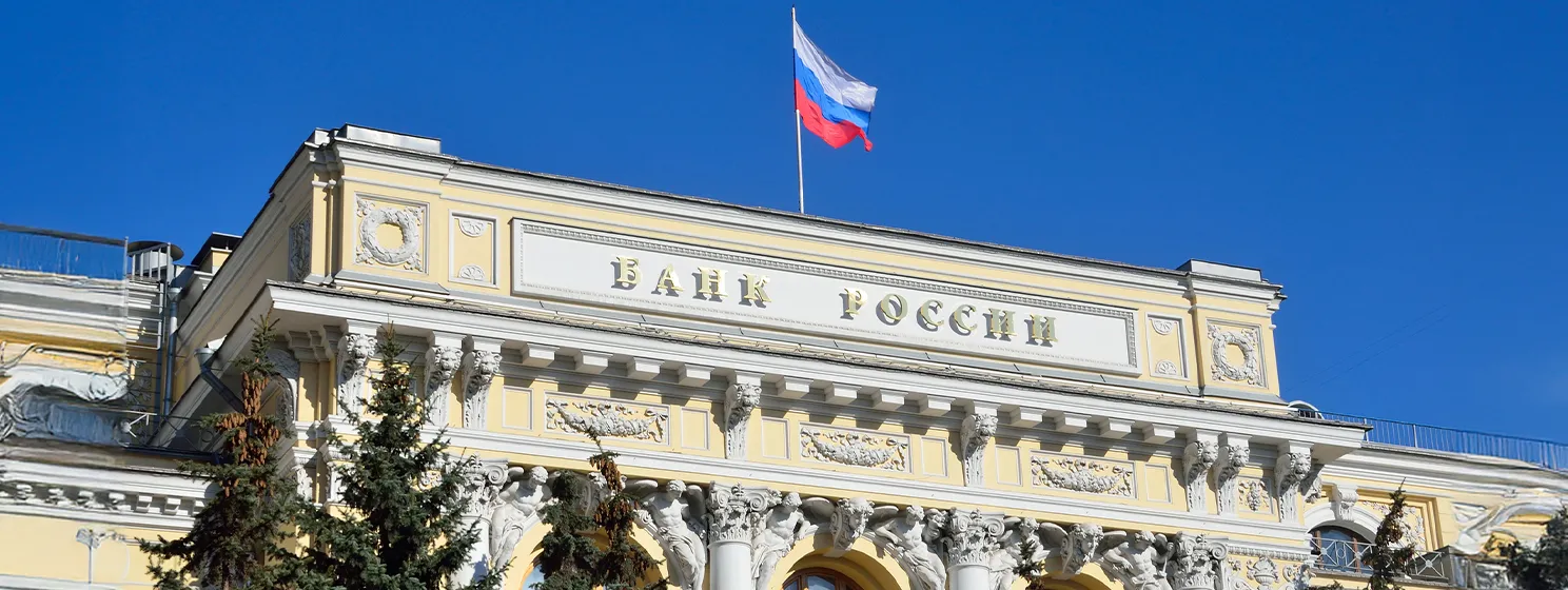 The building of the Central Bank of Russia